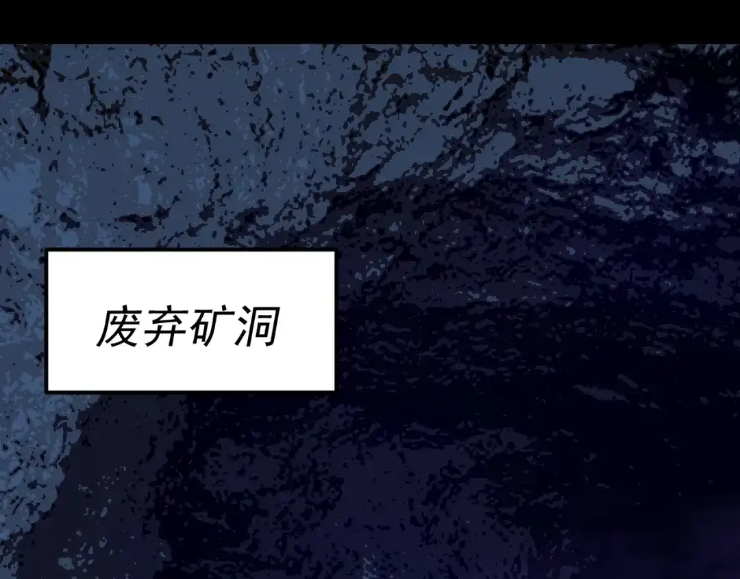 《我被地球绑架了》第16话 陷阱？ 第73页