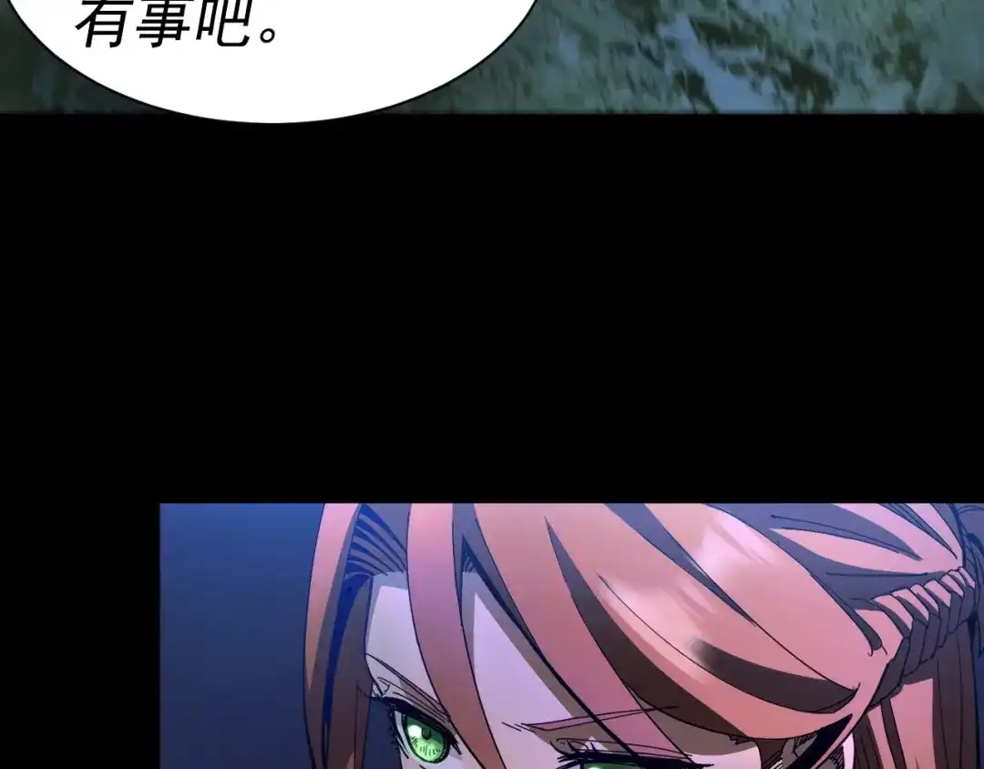《我被地球绑架了》第16话 陷阱？ 第117页