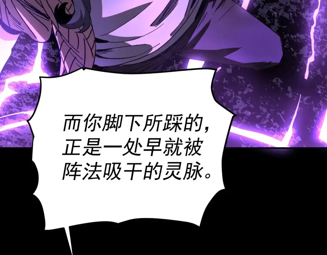 《我被地球绑架了》第16话 陷阱？ 第127页
