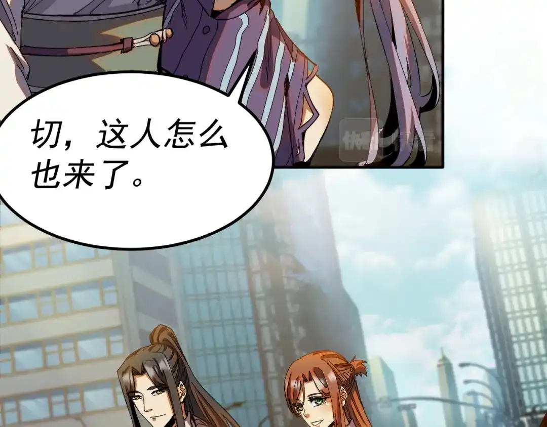 《我被地球绑架了》第16话 陷阱？ 第43页
