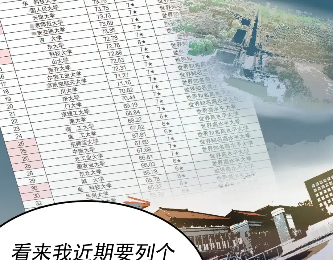 《我被地球绑架了》第16话 陷阱？ 第20页