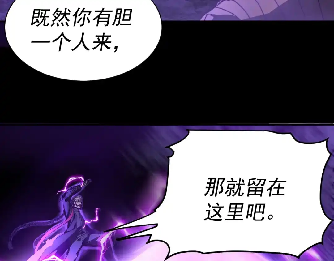 《我被地球绑架了》第16话 陷阱？ 第108页