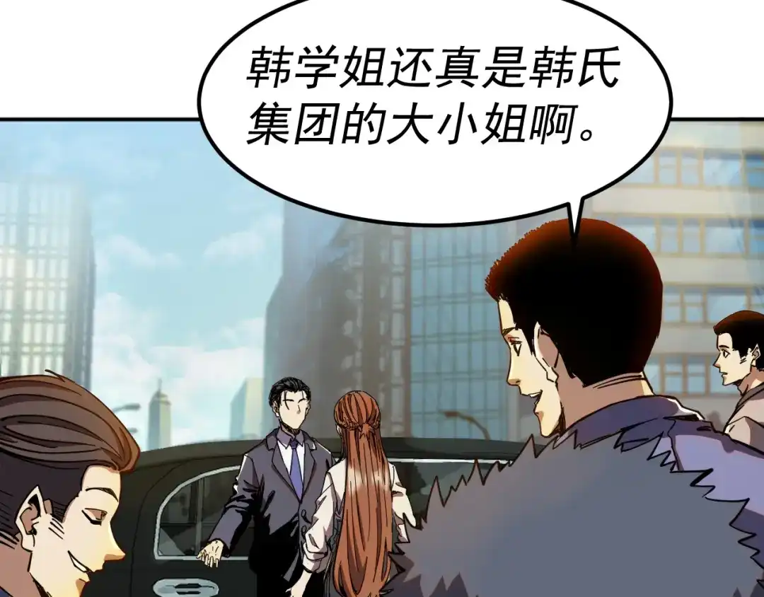 《我被地球绑架了》第16话 陷阱？ 第27页