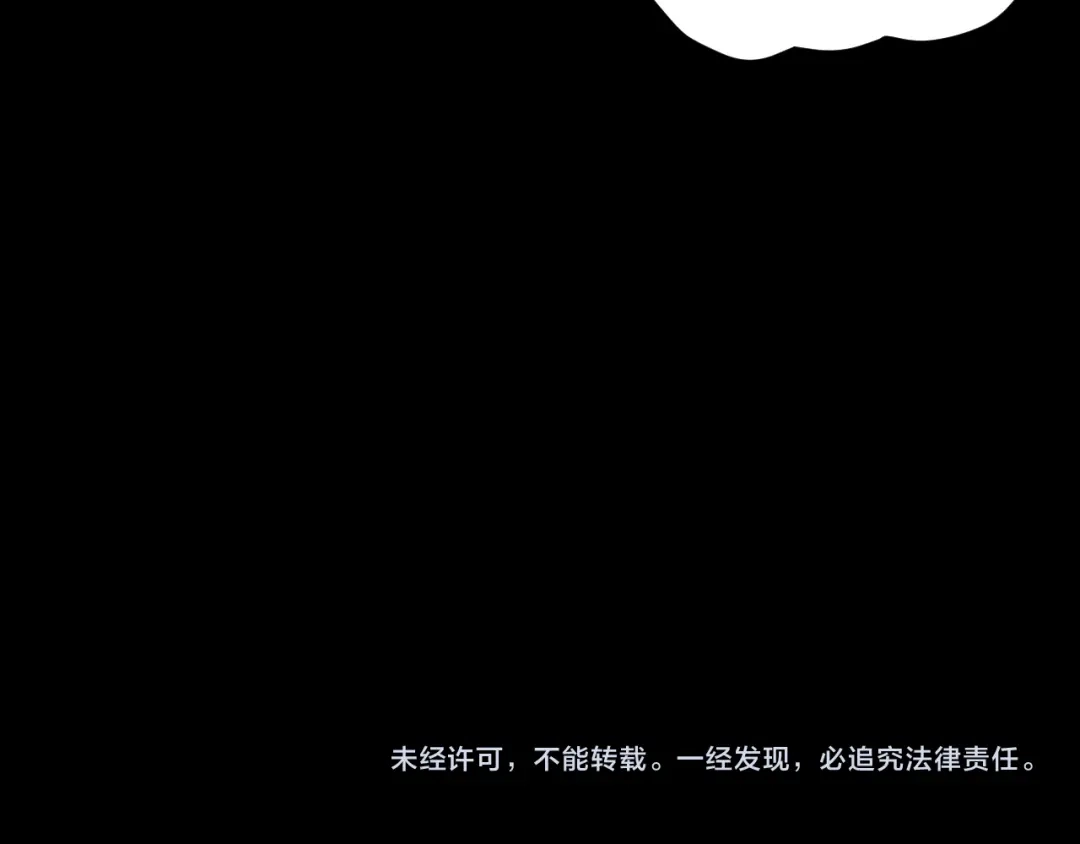 《我被地球绑架了》第16话 陷阱？ 第134页