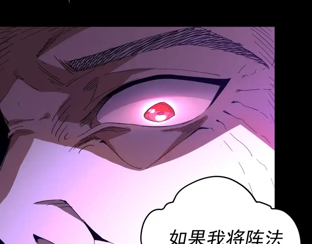 《我被地球绑架了》第16话 陷阱？ 第128页