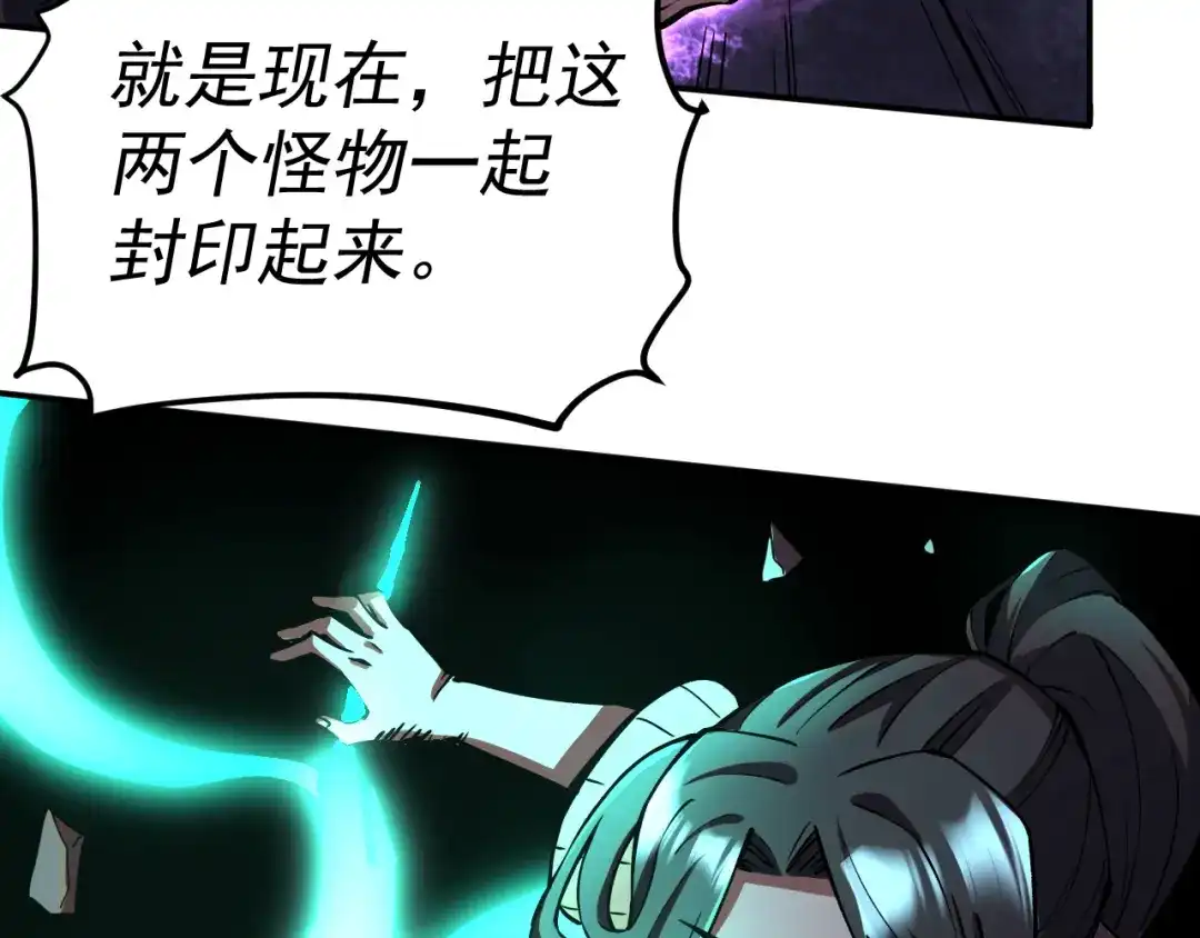 《我被地球绑架了》第17话 护山灵兽 第44页