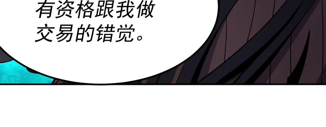 《我被地球绑架了》第17话 护山灵兽 第73页