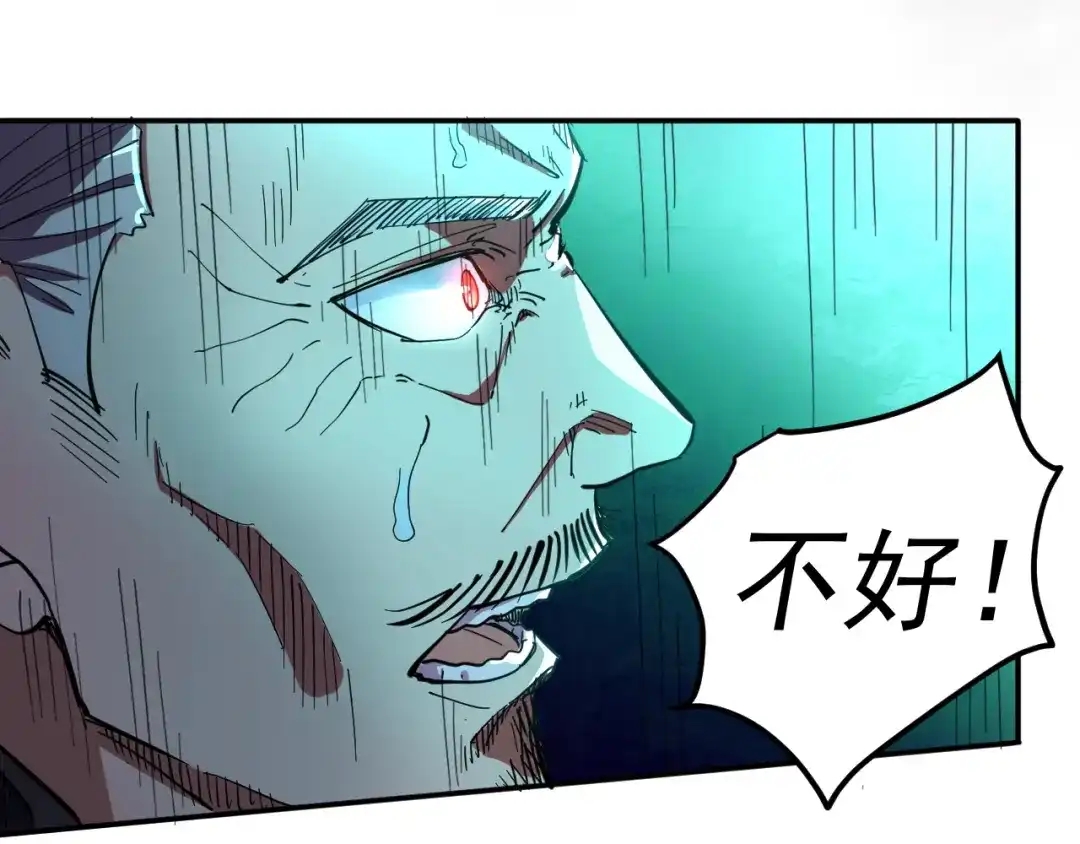 《我被地球绑架了》第17话 护山灵兽 第15页