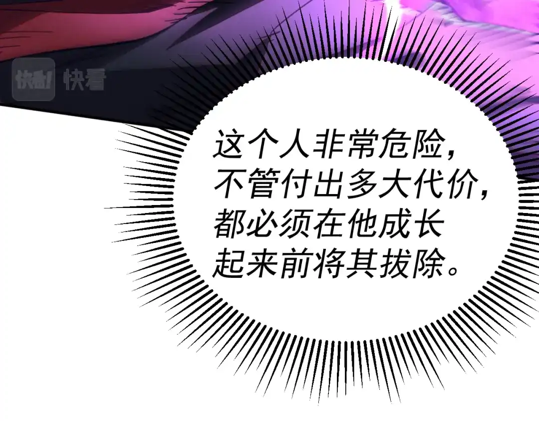 《我被地球绑架了》第17话 护山灵兽 第21页