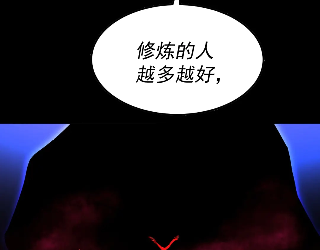 《我被地球绑架了》第18话 钱财之重 第110页