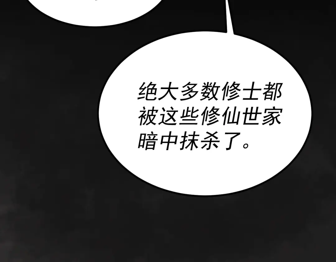 《我被地球绑架了》第18话 钱财之重 第14页
