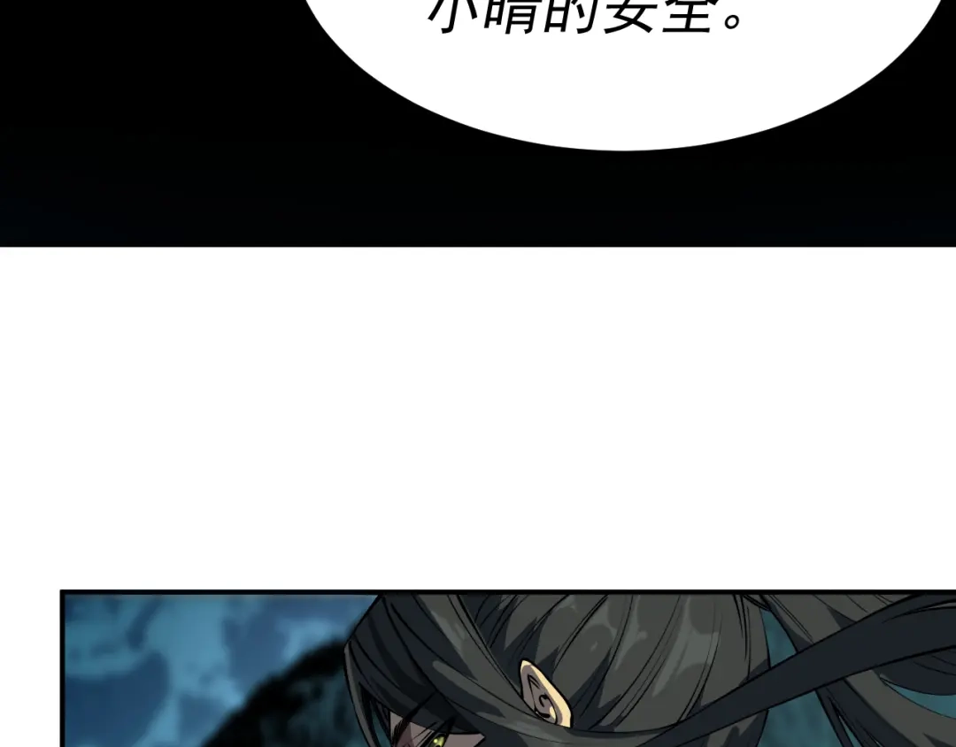 《我被地球绑架了》第18话 钱财之重 第73页