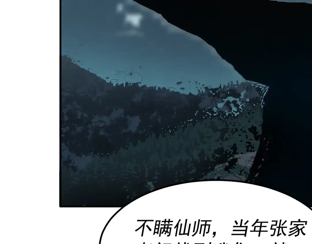 《我被地球绑架了》第18话 钱财之重 第62页