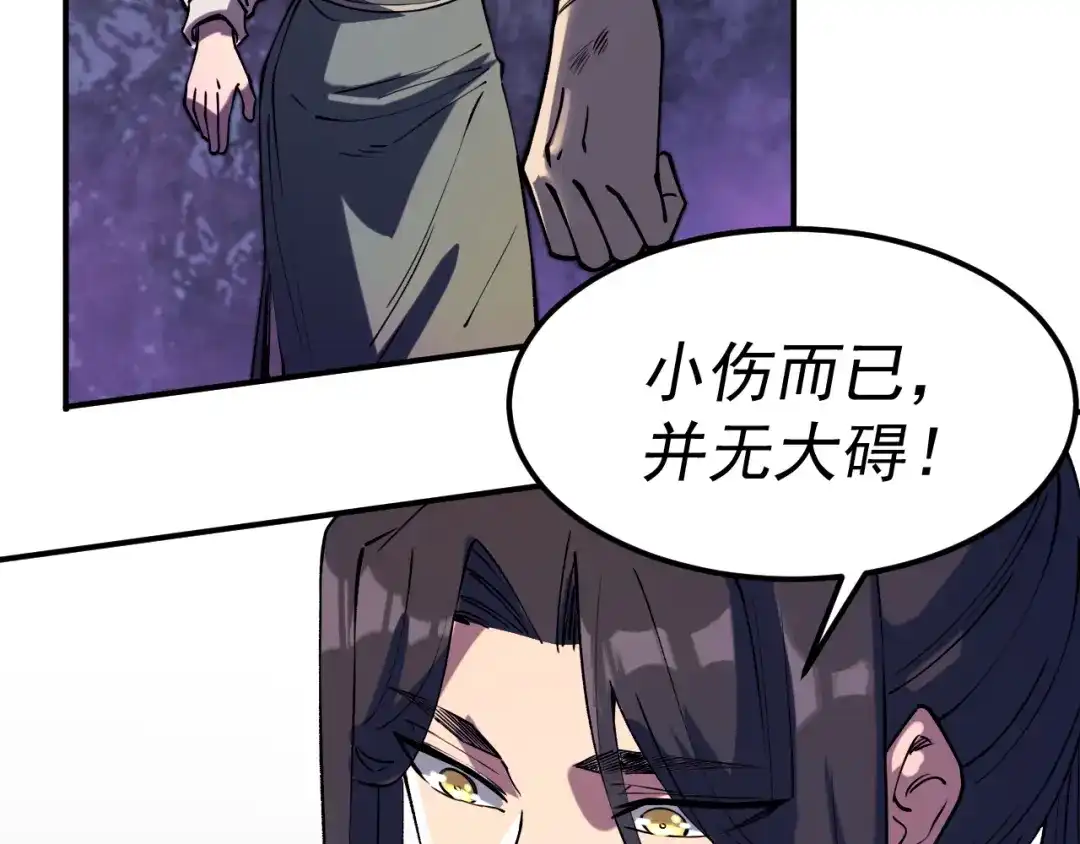 《我被地球绑架了》第18话 钱财之重 第55页