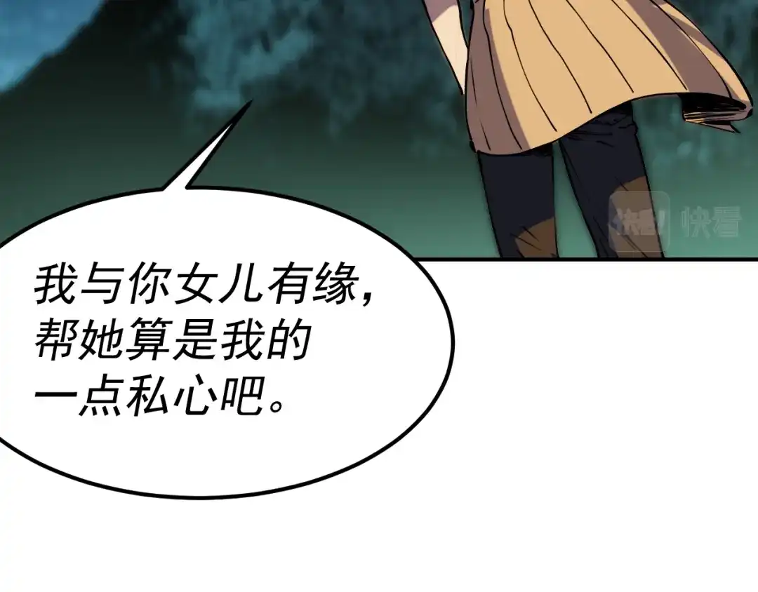 《我被地球绑架了》第18话 钱财之重 第69页