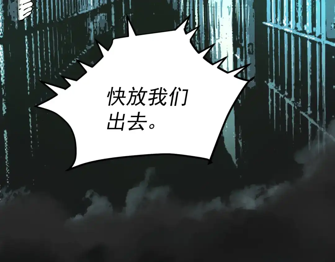 《我被地球绑架了》第18话 钱财之重 第9页
