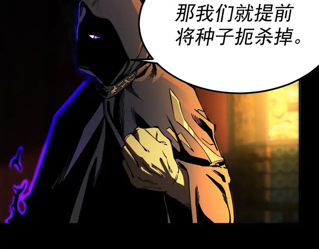 《我被地球绑架了》第18话 钱财之重 第107页