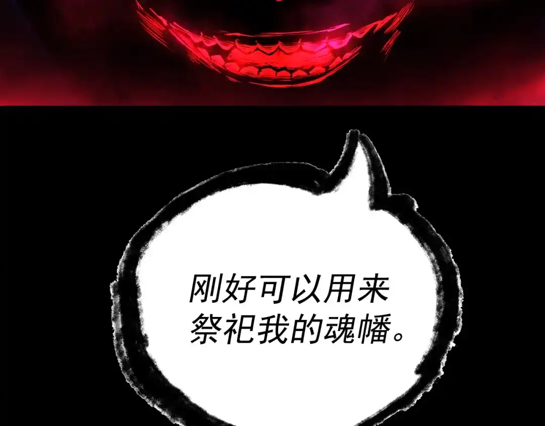 《我被地球绑架了》第18话 钱财之重 第111页