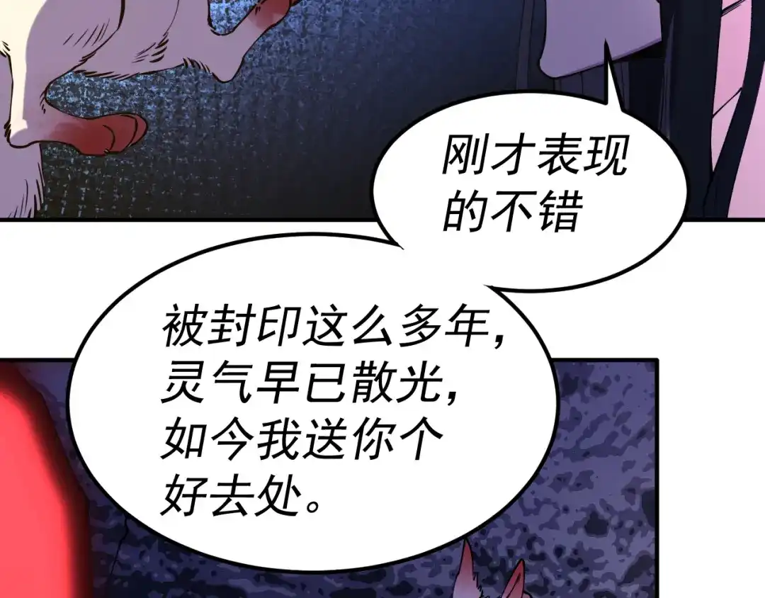 《我被地球绑架了》第18话 钱财之重 第35页