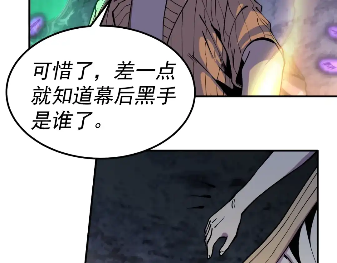 《我被地球绑架了》第18话 钱财之重 第31页