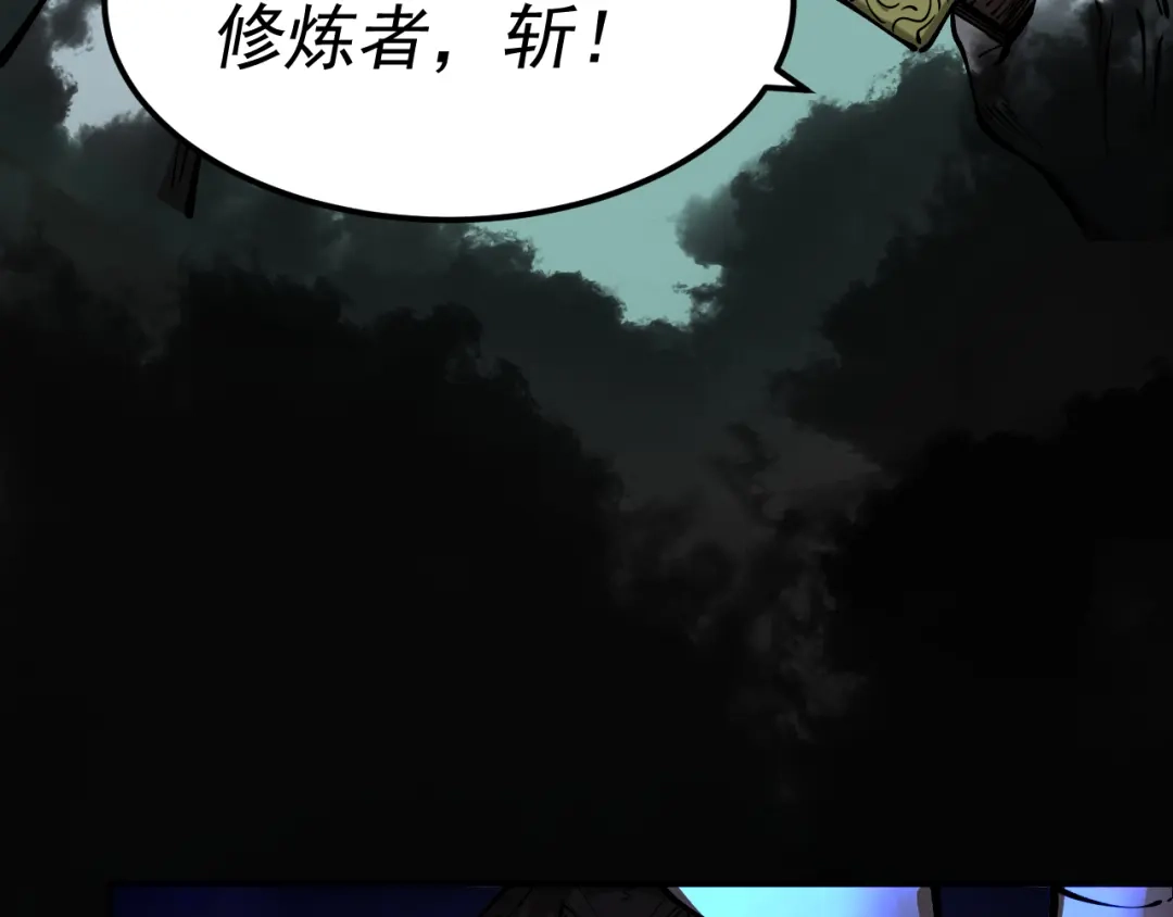 《我被地球绑架了》第18话 钱财之重 第12页