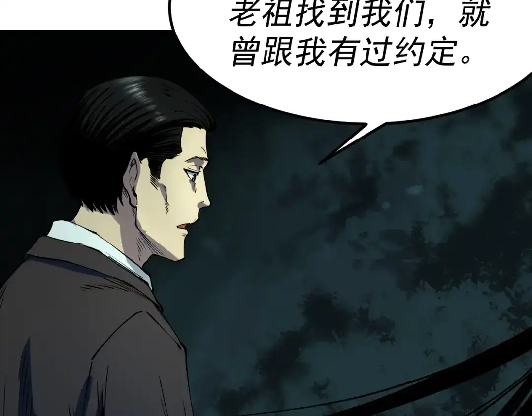 《我被地球绑架了》第18话 钱财之重 第63页