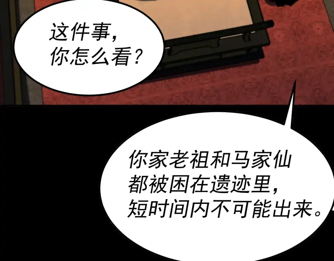 《我被地球绑架了》第18话 钱财之重 第99页