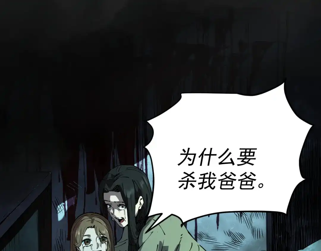 《我被地球绑架了》第18话 钱财之重 第10页