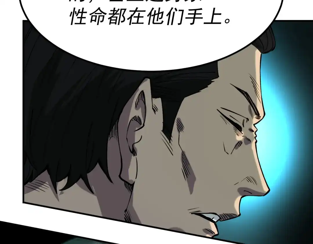 《我被地球绑架了》第18话 钱财之重 第65页