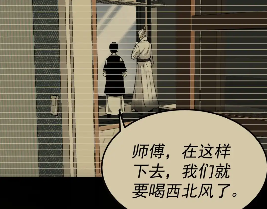 《我被地球绑架了》第18话 钱财之重 第77页