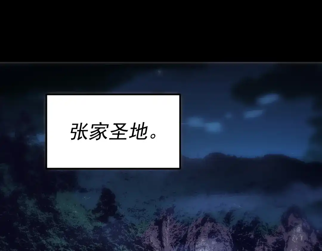 《我被地球绑架了》第18话 钱财之重 第85页