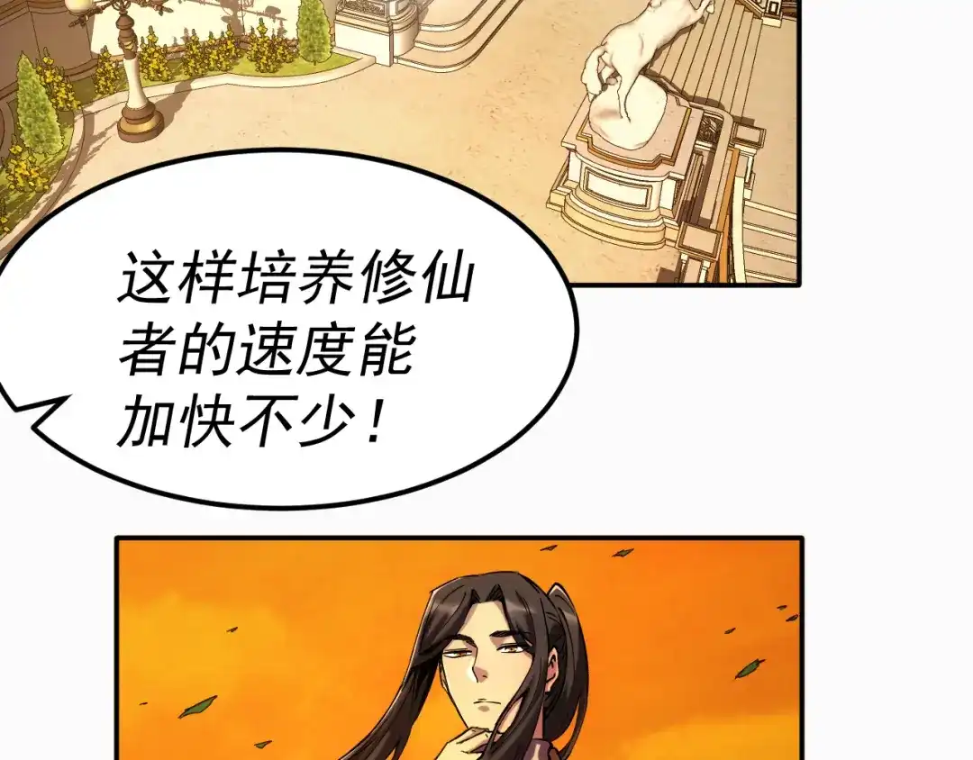 《我被地球绑架了》第19话 狩猎开始 第28页