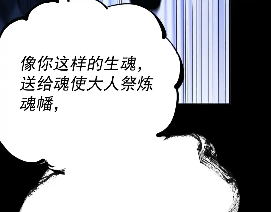 《我被地球绑架了》第19话 狩猎开始 第118页