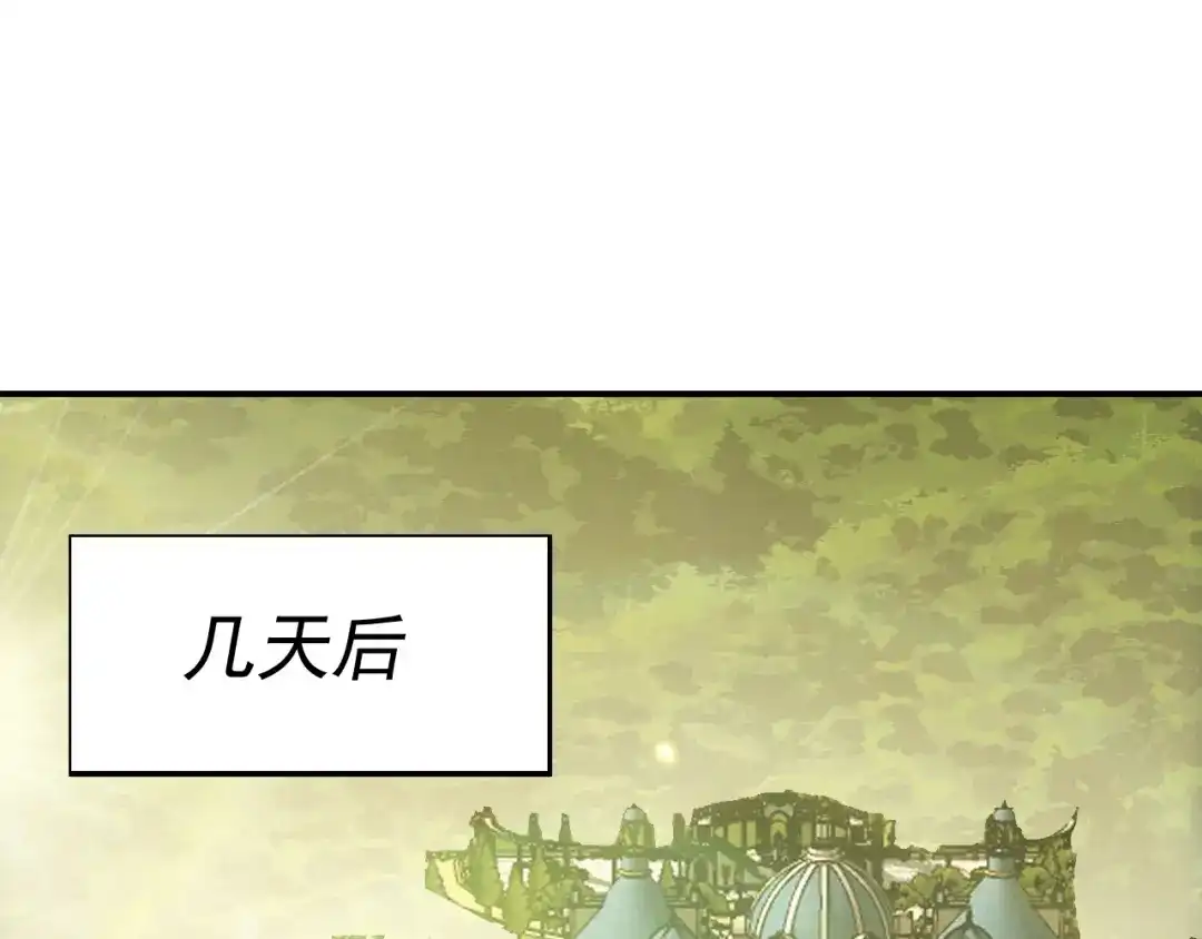 《我被地球绑架了》第19话 狩猎开始 第5页