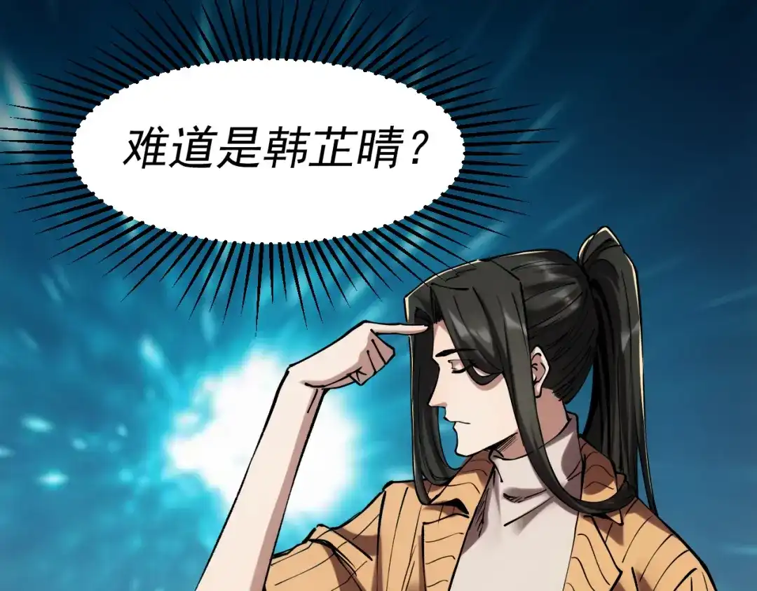 《我被地球绑架了》第19话 狩猎开始 第40页