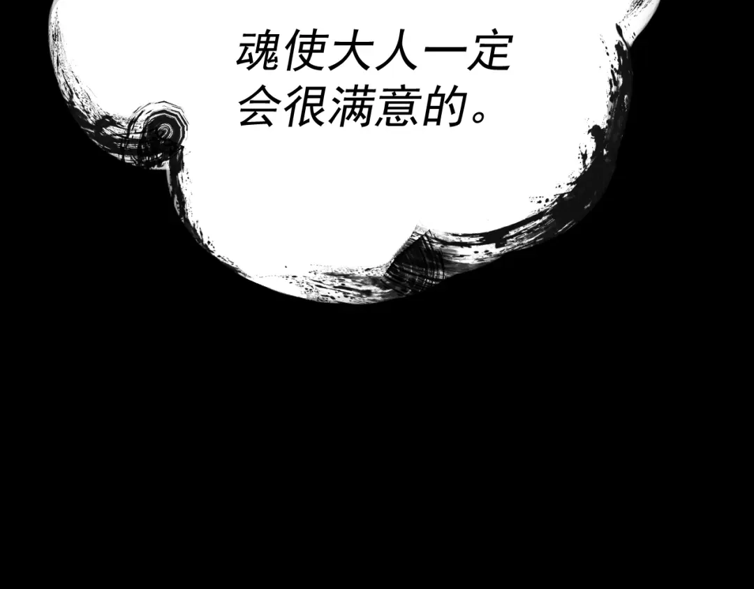 《我被地球绑架了》第19话 狩猎开始 第119页