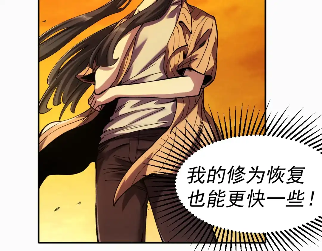 《我被地球绑架了》第19话 狩猎开始 第29页