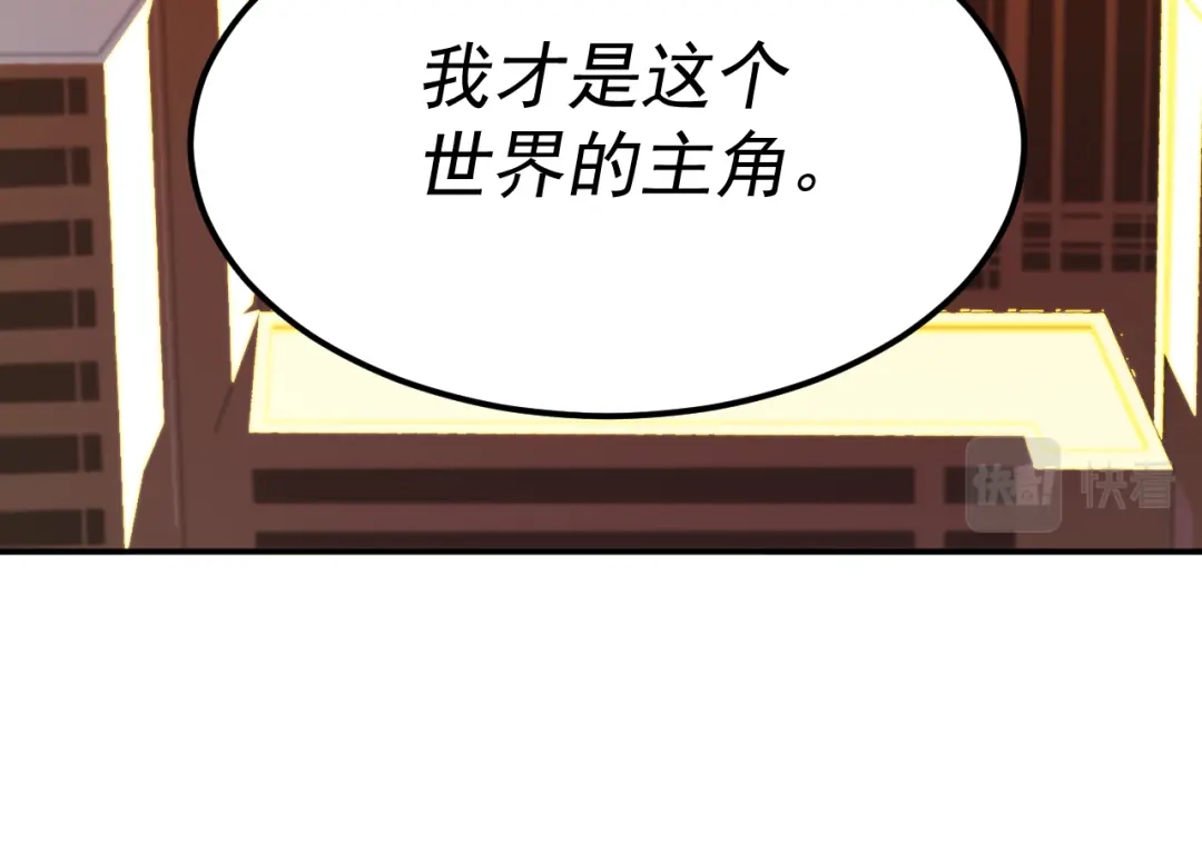 《我被地球绑架了》第19话 狩猎开始 第74页