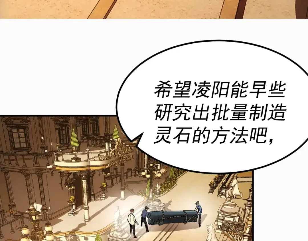 《我被地球绑架了》第19话 狩猎开始 第27页