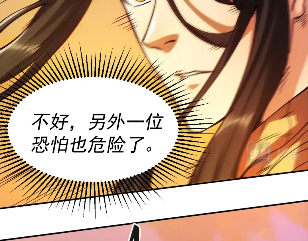 《我被地球绑架了》第19话 狩猎开始 第98页