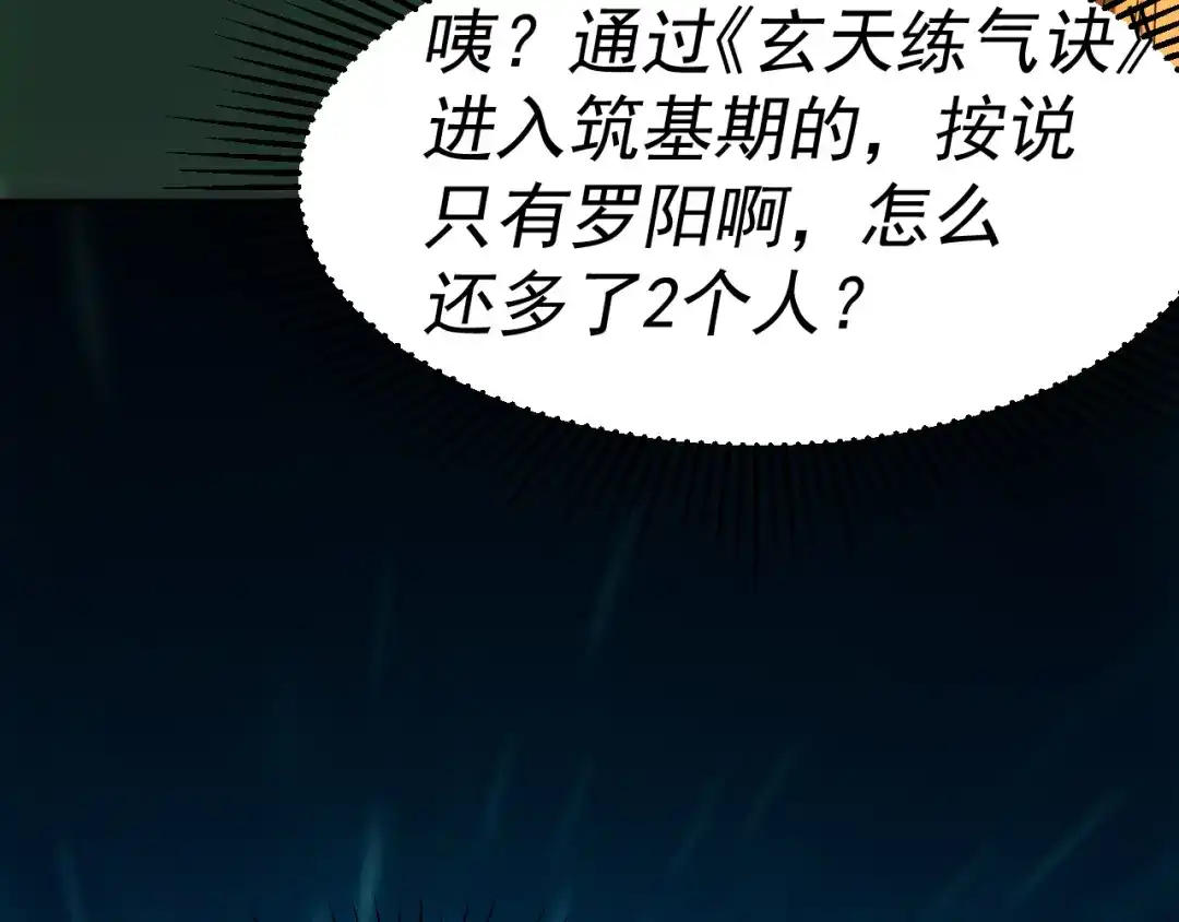 《我被地球绑架了》第19话 狩猎开始 第39页