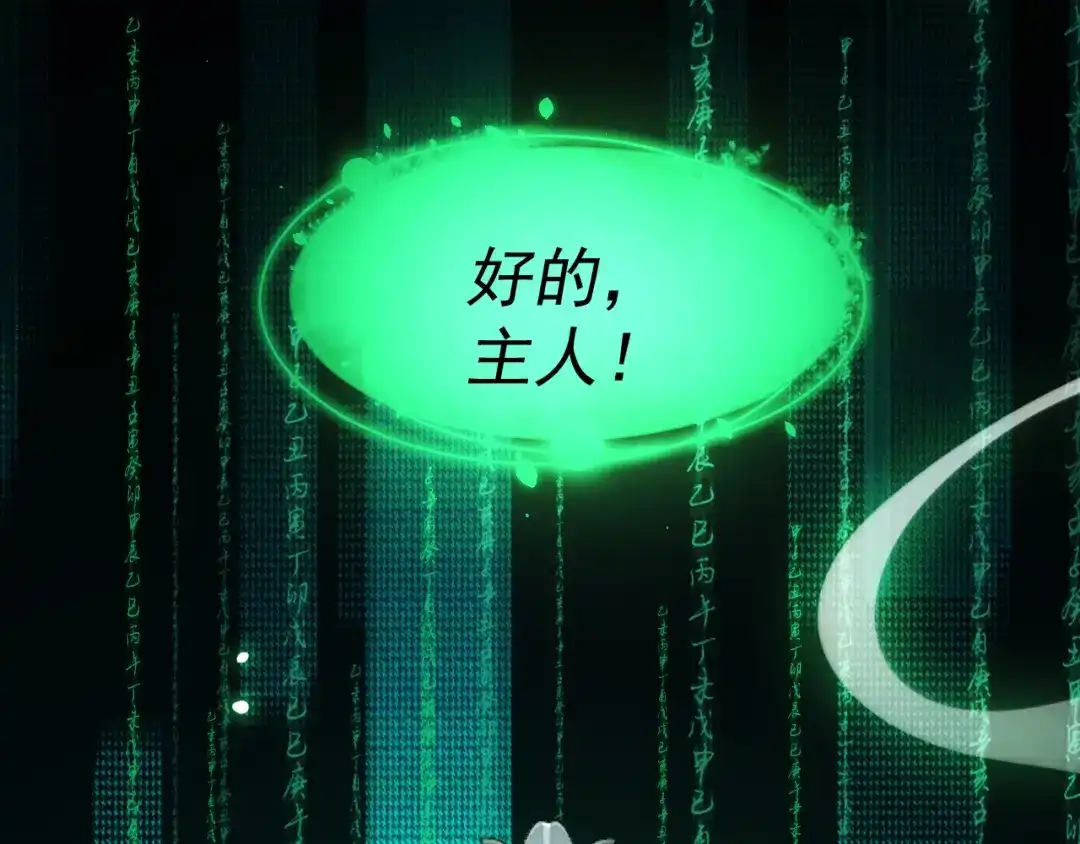 《我被地球绑架了》第19话 狩猎开始 第49页