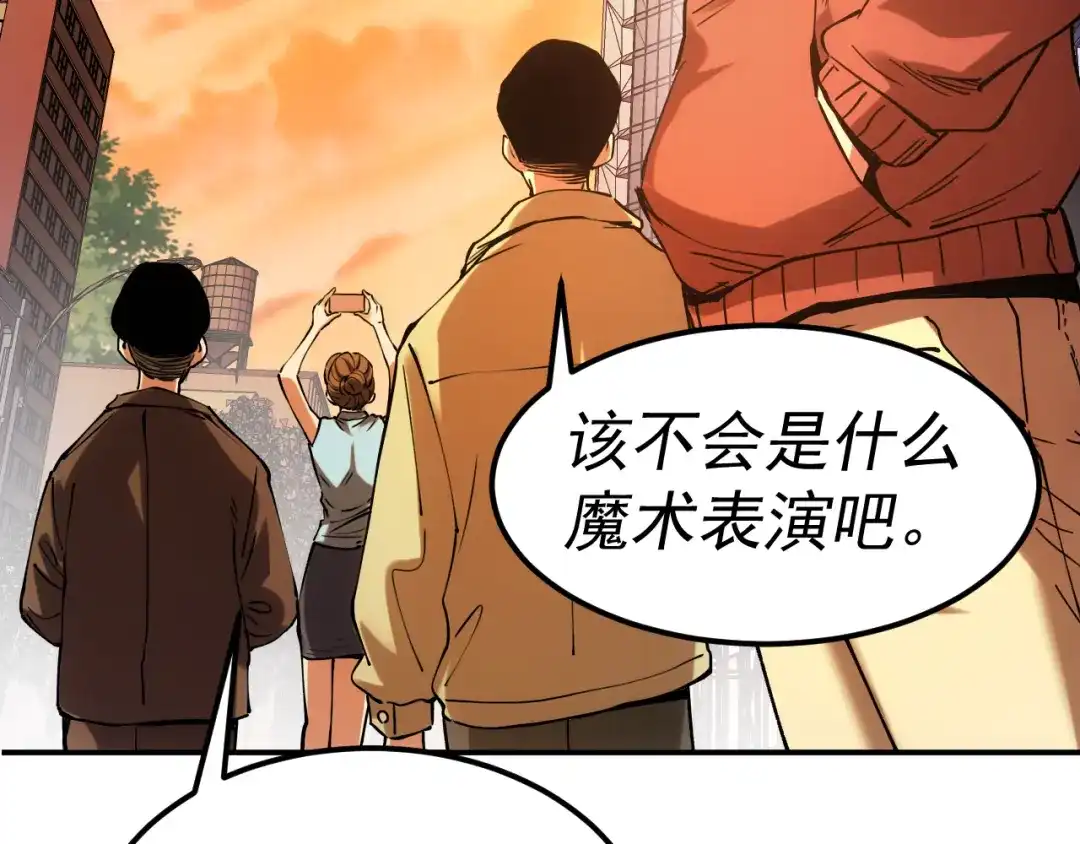 《我被地球绑架了》第19话 狩猎开始 第76页