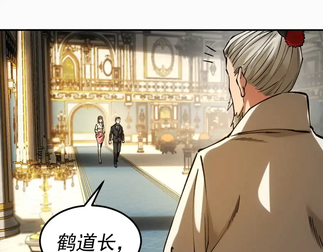 《我被地球绑架了》第19话 狩猎开始 第20页