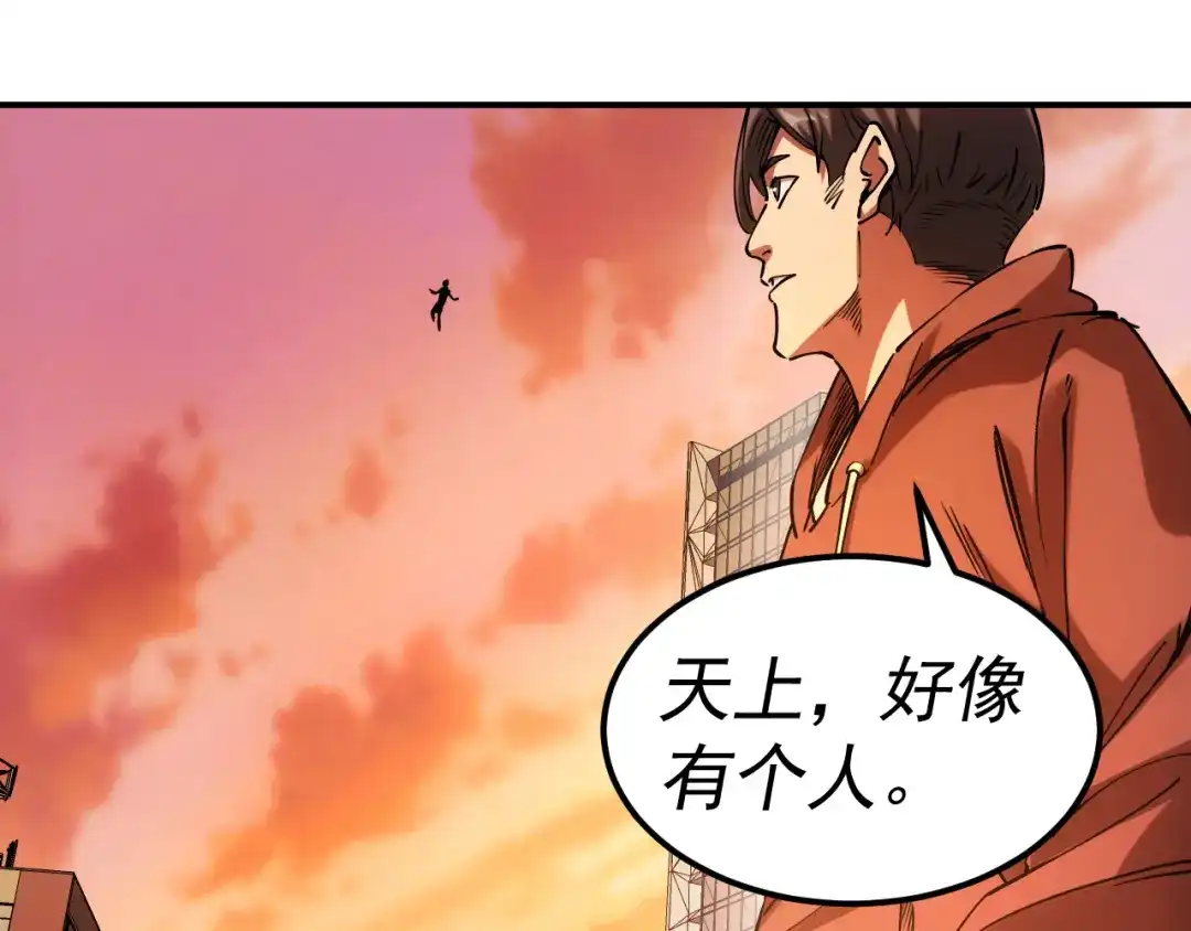 《我被地球绑架了》第19话 狩猎开始 第75页
