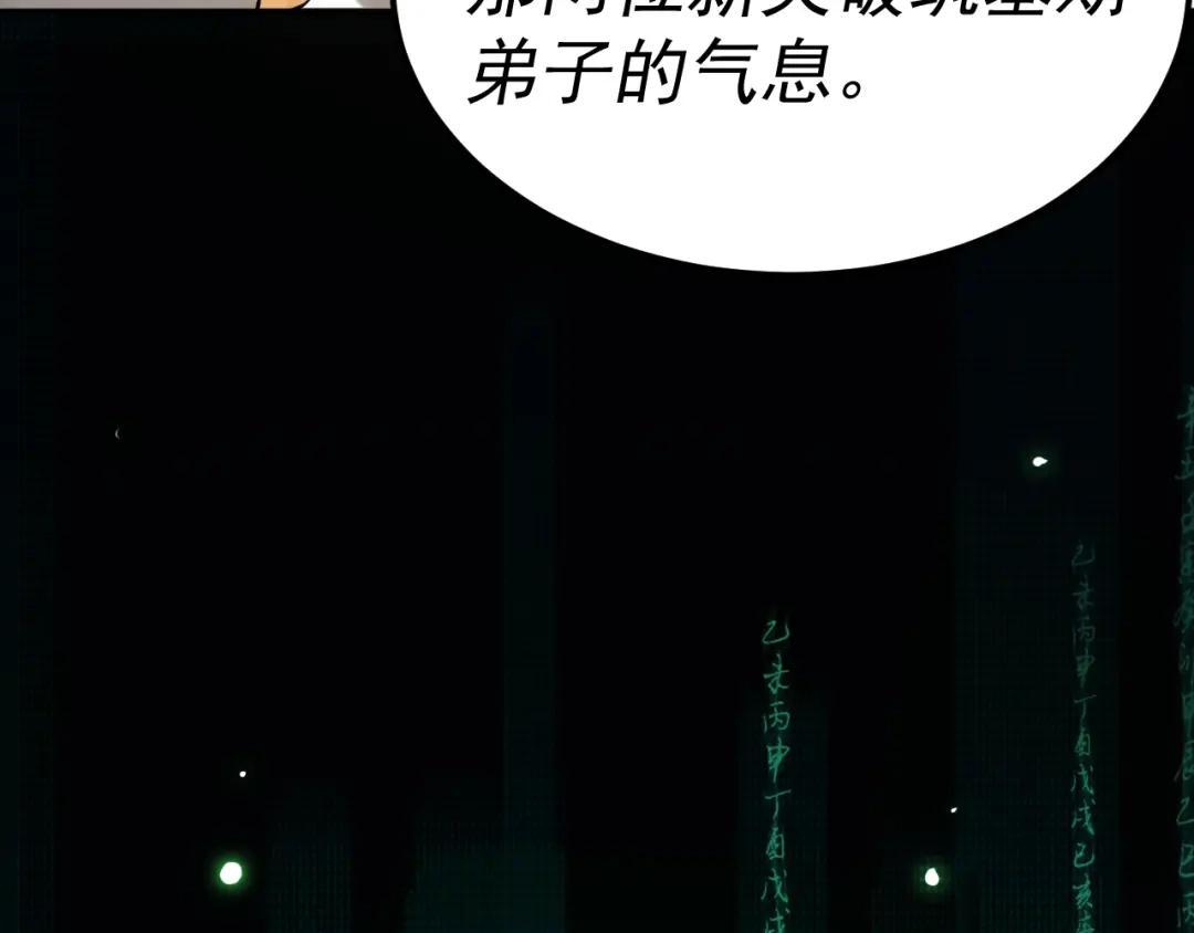 《我被地球绑架了》第19话 狩猎开始 第48页