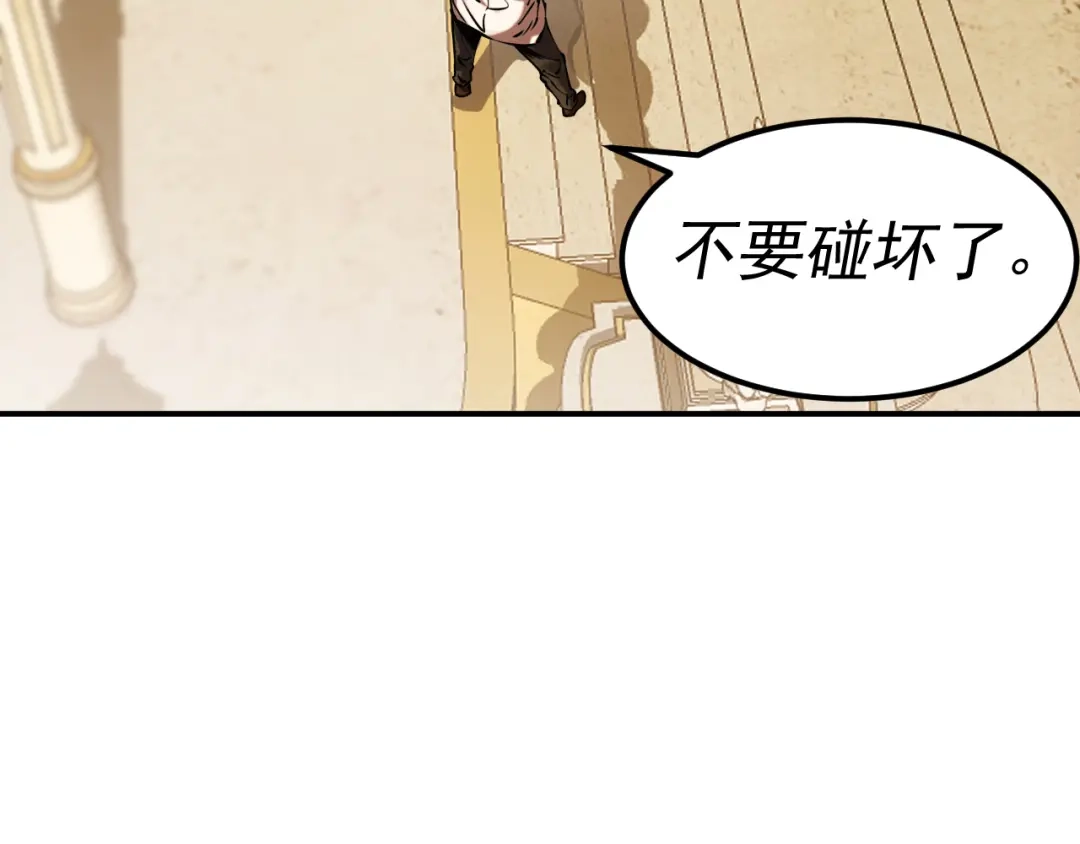 《我被地球绑架了》第19话 狩猎开始 第9页