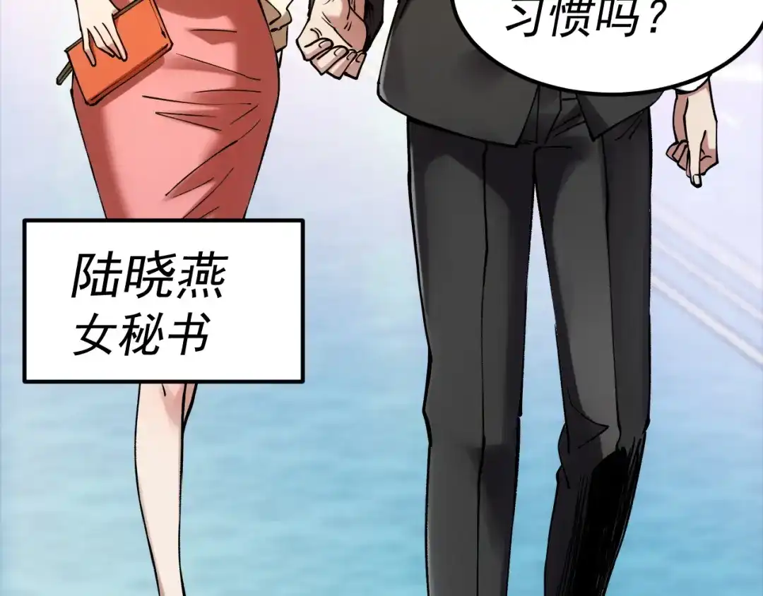 《我被地球绑架了》第19话 狩猎开始 第22页