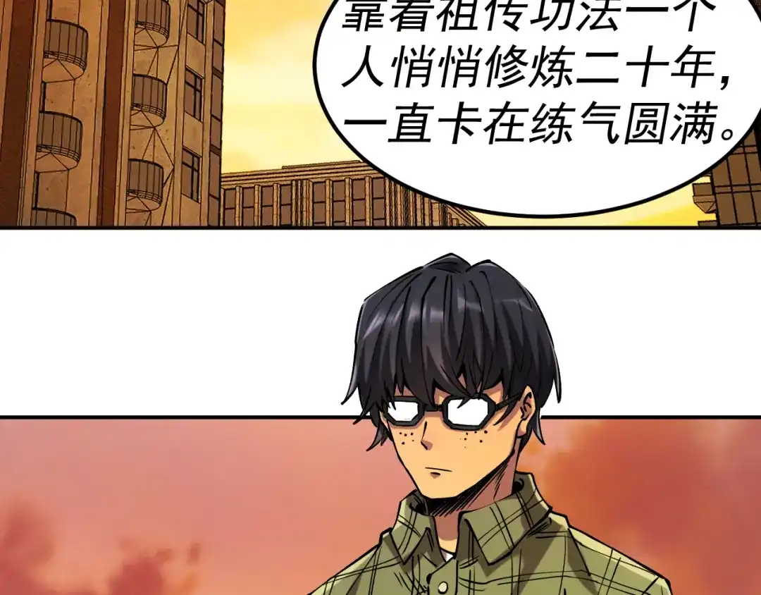 《我被地球绑架了》第19话 狩猎开始 第66页