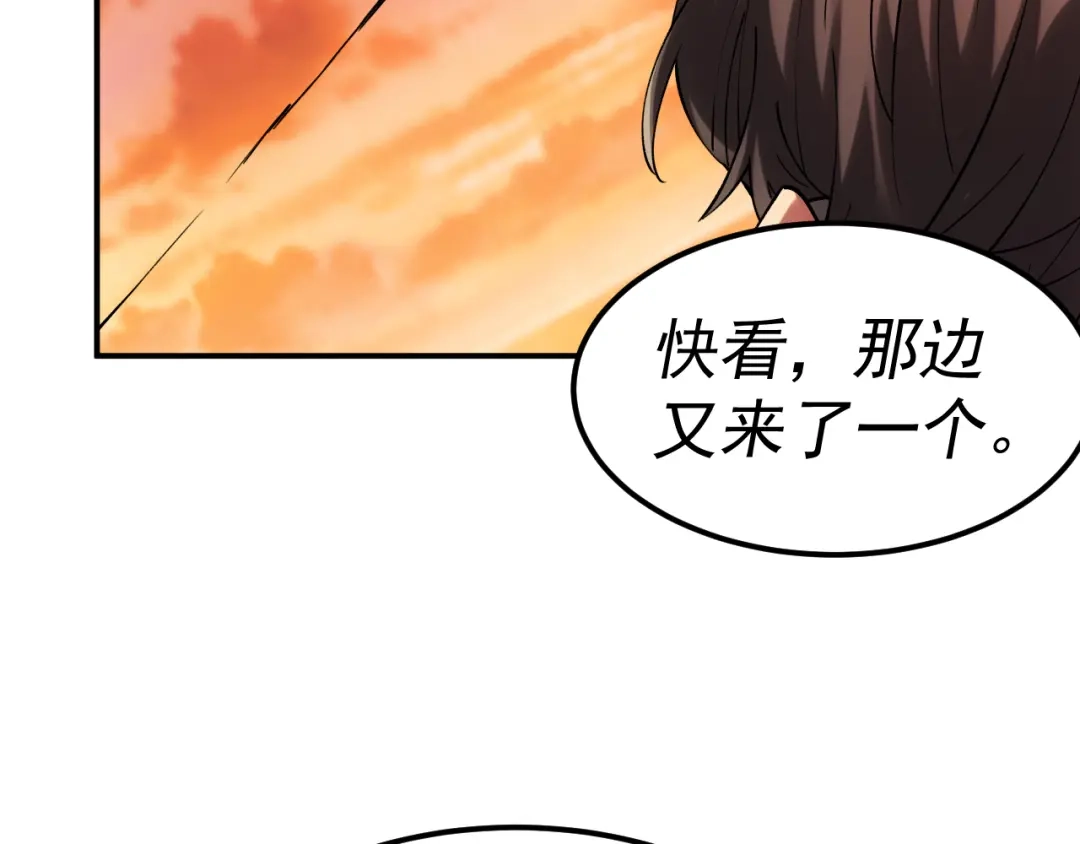 《我被地球绑架了》第19话 狩猎开始 第78页